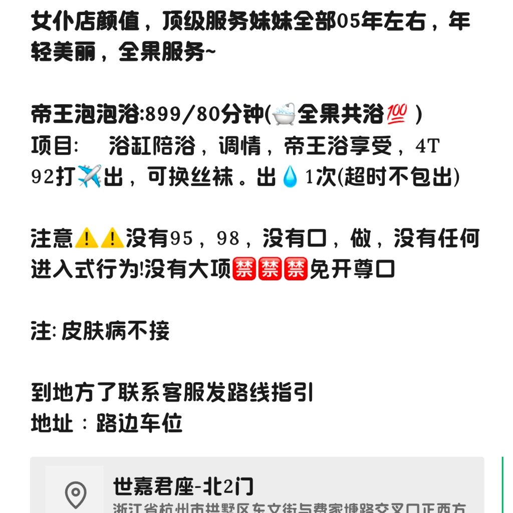 44号  拱墅区新天地